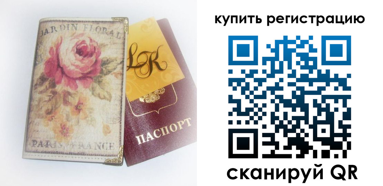 временная регистрация 2025 в ХМАО
