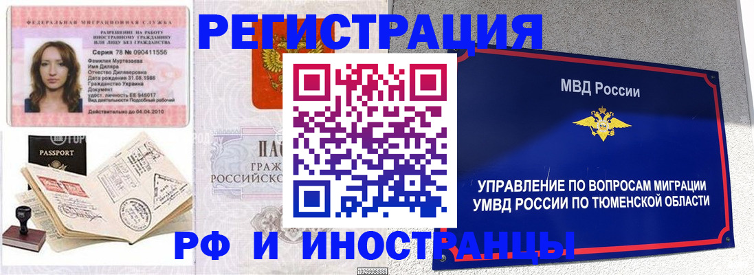где прописаться в ХМАО