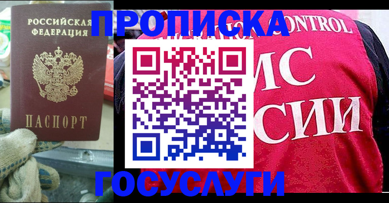 временная регистрация гарантия в ХМАО