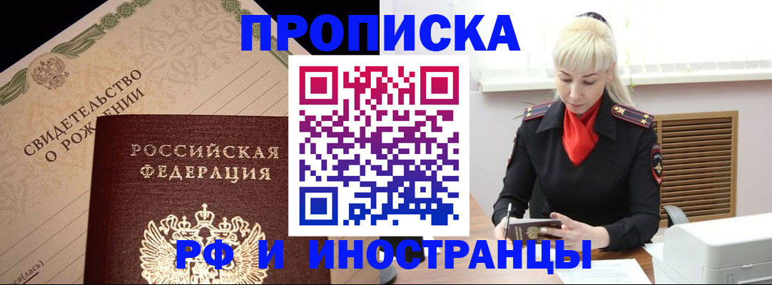 прописка штамп в ХМАО